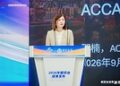 ACCA于2026年服贸会正式发布出海服务平台 五大核心板块系统化赋能企业及人才国际化进程