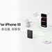 贝尔金为iPhone 18系列推出全场景配件全家桶,打造从保护到充电的完整体验