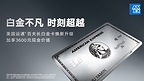 美国运通在中国内地焕新升级百夫长白金卡，推出全新旅行及餐饮礼遇