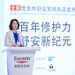优色林舒安修护系列焕新全球首发，开创敏肌修护新纪元
