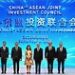 主权投资机构发起成立中国-东盟投资联合会