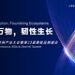 电子行业评选的二十年深耕:从元器件到AIoT生态核心