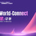 中国建博会（广州）媒体交流会CBD World-Connect—-出海「建」证者圆满举办