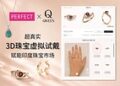 玩美移动助力印度珠宝品牌 QWEEN 打造超写实 3D 珠宝虚拟试戴体验