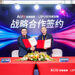 ACROBiosystems百普赛斯与乐纯生物在生命科学跨境供应链领域达成战略合作