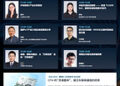 与非网第五届”物联网技术论坛”将于9月23日在线举办