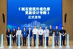 政企协同共建标准，立邦联合中国建研院发布行业首个”城市更新领域色彩设计导则”