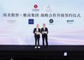 尚美数智×雅高集团四年再签两大新品牌，JO&JOE雅高美玥酒店、greet by Accor雅高品睿酒店正式入华