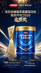 两款产品斩获2026FFIC金质奖,汤臣倍健集团以全链路循证体系推动功能食品创新