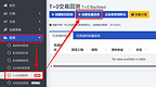 水母量化上线T+0交易批量回测功能,提升策略测试效率