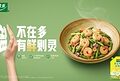 聚焦减盐行动，太太乐以产品创新助力健康饮食