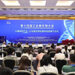 汤臣倍健亮相工业微生物大会,复合益生菌精准鉴定技术成果达国际领先水平