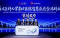华为携手南方医院发布智慧医疗全球样板点,医疗AI从单点突破走向体系化协同