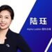 陆珏女士加入阿尔法梯Alpha Ladder，出任国际总裁