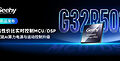 性能成本双平衡：极海G32R502实时控制MCU/DSP赋能AI算力电源与运动控制升级