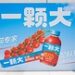 AI种出的番茄亮相云栖大会:大会指定合作果蔬饮品,一颗大™展现数字农业新实践