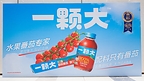 AI种出的番茄亮相云栖大会:大会指定合作果蔬饮品,一颗大™展现数字农业新实践