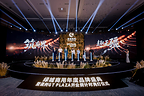 筑有界 趣无疆 | 绿城商用发布品牌新主张,理想生活再延伸