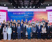 “金沙中国草堆街片区活化项目2026″公布24家优选企业名单