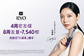 爱茉莉太平洋吕RYO携手全球代言人演员孔昇延，共同开启根源防脱升级体验