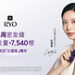 爱茉莉太平洋吕RYO携手全球代言人演员孔昇延,共同开启根源防脱升级体验