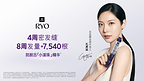 爱茉莉太平洋吕RYO携手全球代言人演员孔昇延,共同开启根源防脱升级体验