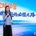中欧国际工商学院X亚马逊全球开店全球领航者创想营开营:共话品牌全球经营