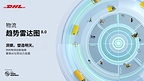 AI迈向自主行动时代,物流行业仍以人为本