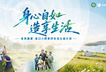 全民健康•造口人群美好生活公益计划正式启动