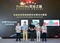 TÜV南德荣获RoboSec Awards“优秀具身智能安全解决方案奖”，持续推动具身智能安全合规