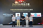 TÜV南德荣获RoboSec Awards“优秀具身智能安全解决方案奖”,持续推动具身智能安全合规