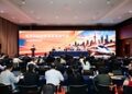 2026虹桥国际科技周新闻通气会在沪举行