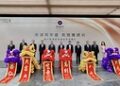 嘉兴南湖凯悦酒店启幕迎宾 南湖畔再添旅居新地标