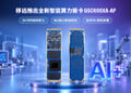 端侧AI普及提速!移远通信M.2智能算力板卡QSC600XA-AP,让AI算力”即插即用”