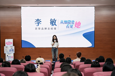 看鉴她力量:苏菲聚焦经期血块痛点,探索女性关怀新表达
