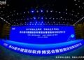 荣耀时刻:中之杰科技的产品入选年度创新软件推广目录