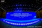 荣耀时刻:中之杰科技的产品入选年度创新软件推广目录