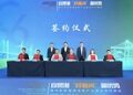 TÜV莱茵与洋浦国际达成战略合作 推动新型能源体系产业链高质量发展