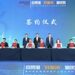 TÜV莱茵与洋浦国际达成战略合作 推动新型能源体系产业链高质量发展