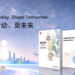 华为发布《智能世界2035》最新报告，首次提出通往智能世界的十大关键命题