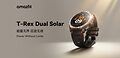 能量无界,征途无垠,amazfit 发布新品 T-Rex Dual Solar智能运动手表