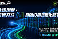 神雲科技于2026 OCP全球高峰会聚焦开放AI基础设施与全栈创新，加速规模化部署