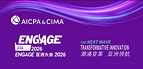 下一站 亚洲!| ENGAGE ASIA 2026 全球旗舰大会启幕