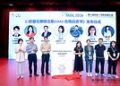 TÜV南德亮相第八届科技无障碍发展大会,助力企业应对欧盟无障碍合规挑战
