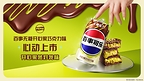 百事可乐无糖开心果巧克力味心动上市