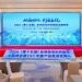 和利时出席2026工博会两大行业分论坛，斩获两项CEC年度最佳产品奖