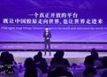 以技术之”序”与生态之”共生”，斐缦构建”产品–医生–机构”价值共同体