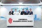 从多学科协作到全程健康管理，推动泛血管疾病诊疗体系建设