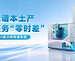 SCIEX重磅官宣:ZenoTOF 8600高分辨质谱即将实现中国本土化生产