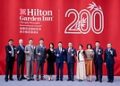 希尔顿花园酒店中国市场开业酒店突破200家